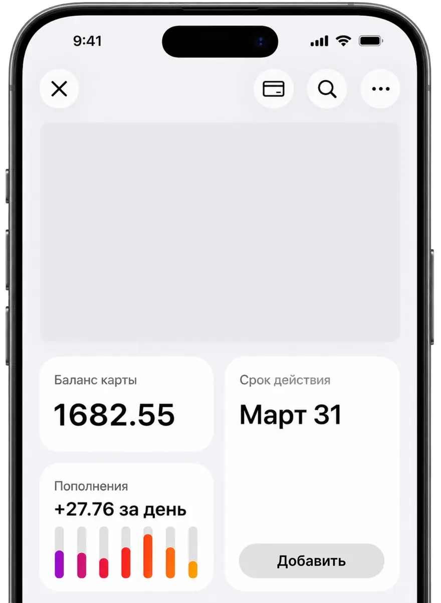 Приложение программы лояльности на экране iPhone